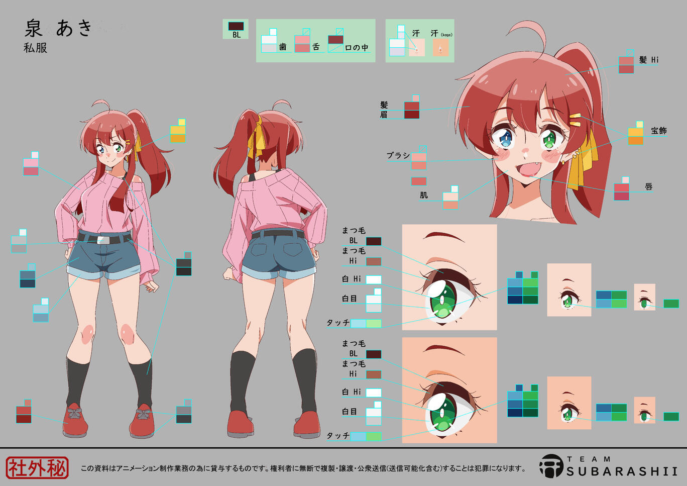 Izumi Aki - Colour Guide